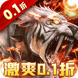 雄霸武神（0.1折快刀打金版）官服