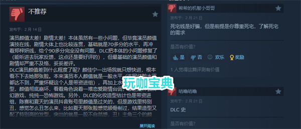 完蛋我被美女包围了dlc宣布褒姒，新dlc能否再造辉煌?