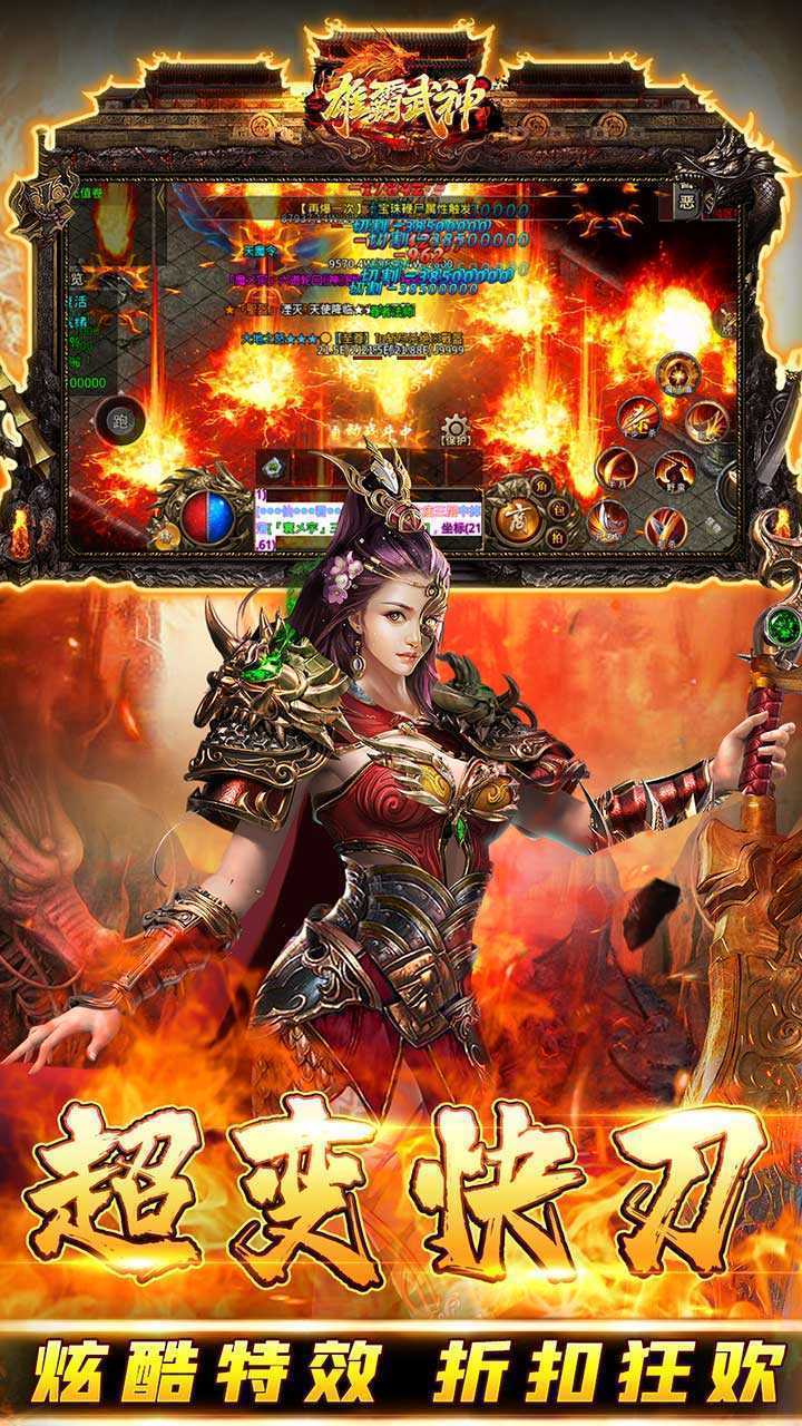 雄霸武神（0.1折快刀打金版）官服