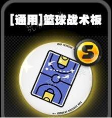 《绝区零》鸣徽篮球战术板效果是什么-效果一览