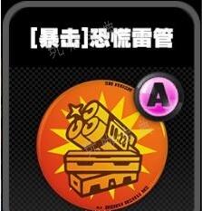 《绝区零》鸣徽恐慌雷管效果是什么-效果一览