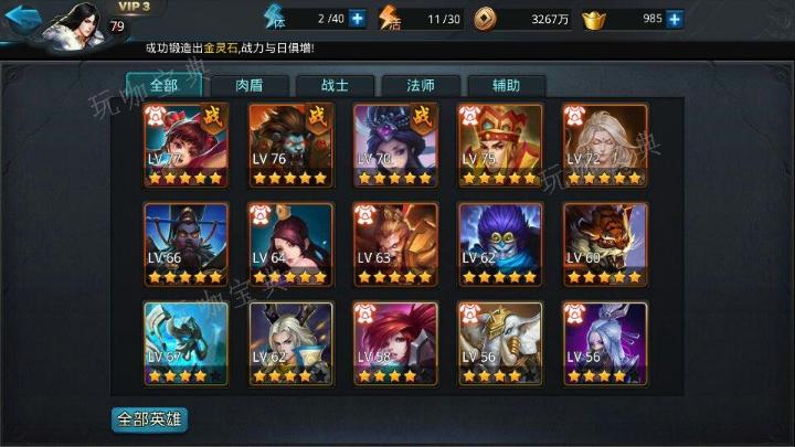 乱斗西游如何压级
