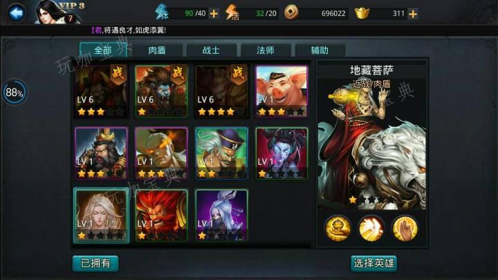 乱斗西游如何压级