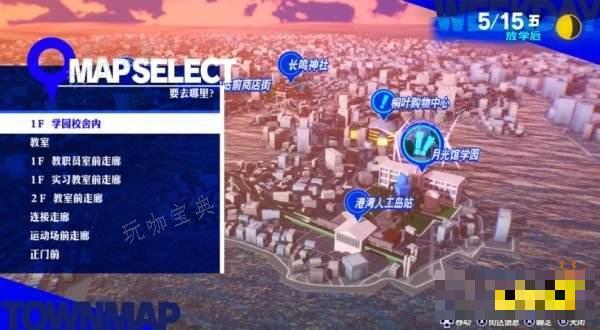 《女神异闻录3》re7月课堂答案是什么 P3R7月课堂问题答案