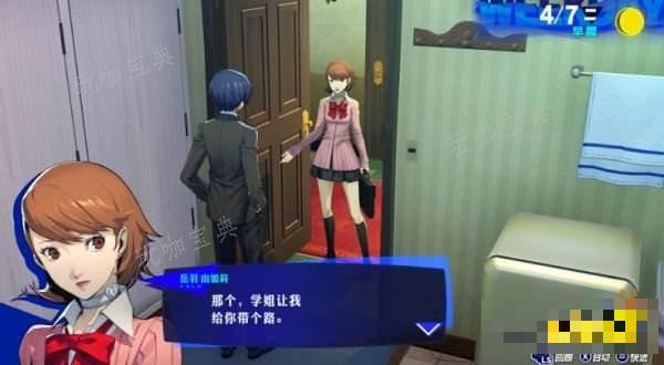 《女神异闻录3》re6月课堂答案是什么 P3R6月课堂问题答案