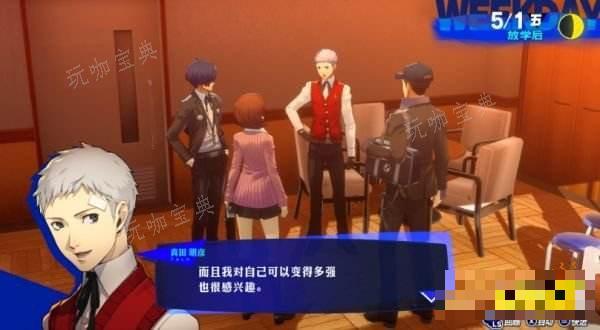 《女神异闻录3》re5月课堂答案是什么 P3R5月课堂问题答案