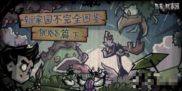《饥荒新家园》猎犬怎么打