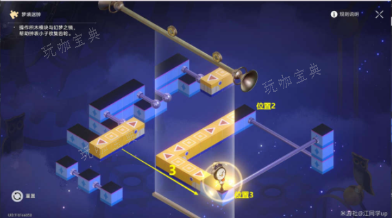 《崩坏星穹铁道》稚子的梦梦境迷钟全收集攻略  稚子的梦三个解谜图文通关一览[多图]图片3