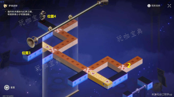 《崩坏星穹铁道》稚子的梦梦境迷钟全收集攻略  稚子的梦三个解谜图文通关一览[多图]图片5