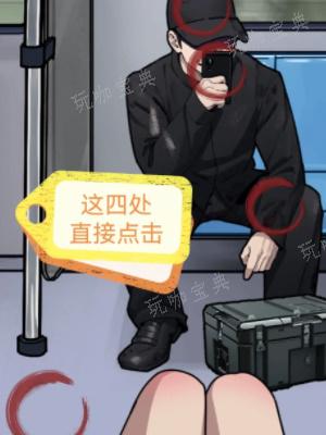 《隐秘的档案》地铁上的怪人攻略 地铁上的怪人图文通关解密流程[多图]图片1