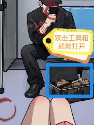《隐秘的档案》地铁上的怪人攻略 地铁上的怪人图文通关解密流程[多图]图片2