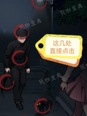 《隐秘的档案》地铁上的怪人攻略 地铁上的怪人图文通关解密流程[多图]图片4