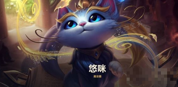 《英雄联盟手游》悠米天赋怎么加点