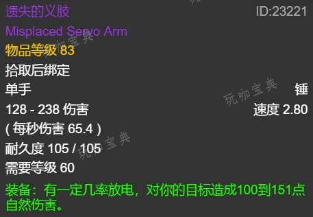怀旧服：纳克萨玛斯小怪掉落极品盘点，冥河圆盾上榜