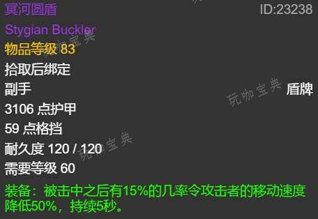 怀旧服：纳克萨玛斯小怪掉落极品盘点，冥河圆盾上榜