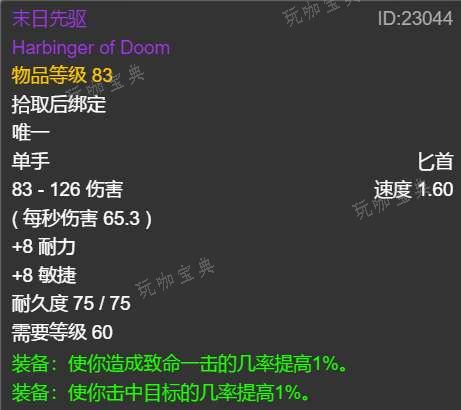 怀旧服：纳克萨玛斯小怪掉落极品盘点，冥河圆盾上榜