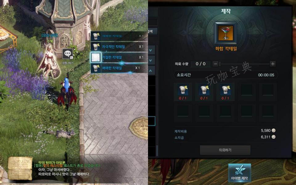 《失落的方舟》冒险之书道具怎么用