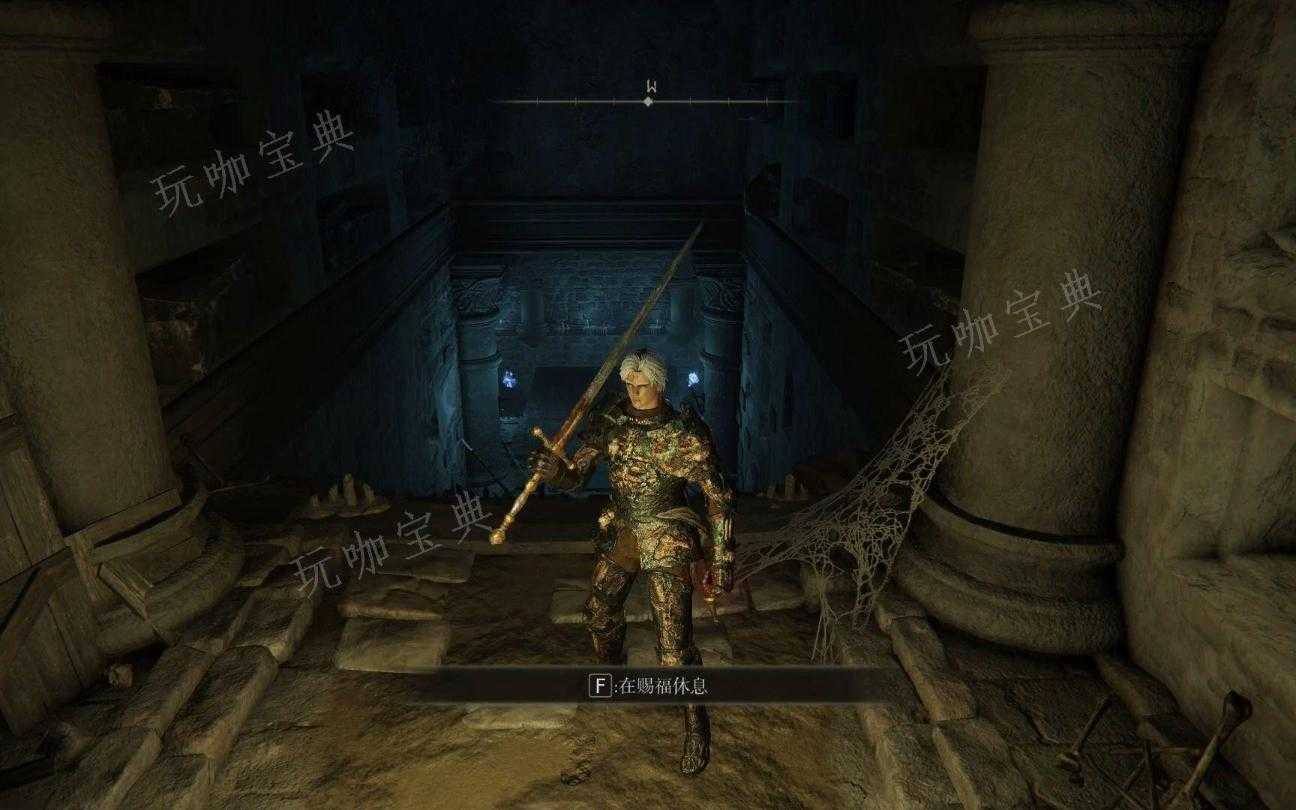 《艾尔登法环》书斋在哪