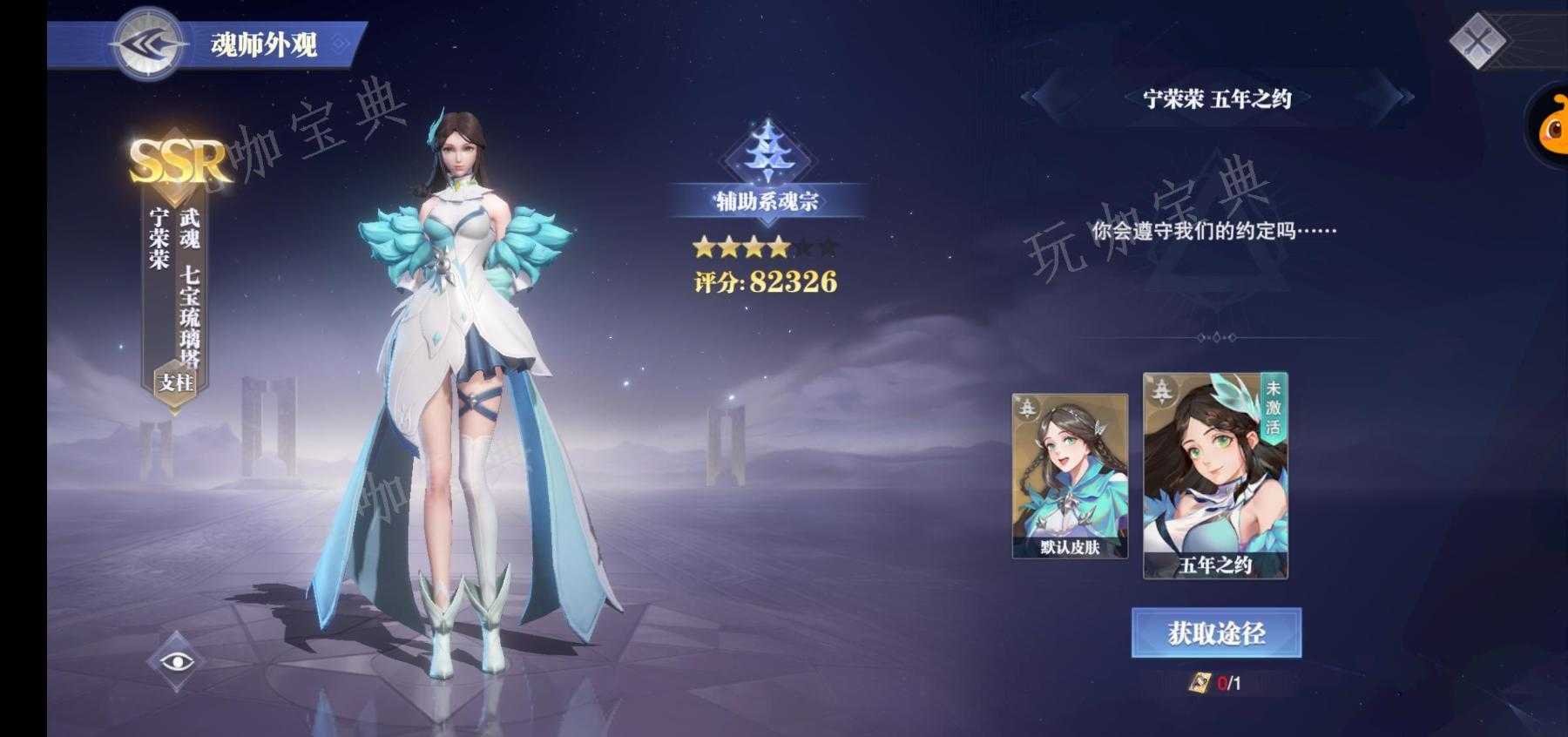 《斗罗大陆魂师对决》风火诗语怎么过