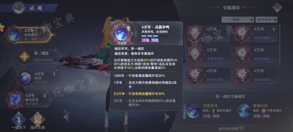 《斗罗大陆魂师对决》风火诗语怎么过