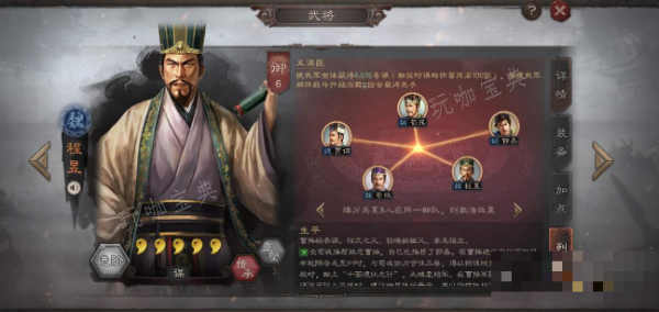 《三国志战略版》必拆五星武将