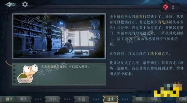 海龟蘑菇汤是什么类型的游戏 海龟蘑菇汤游戏类型介绍