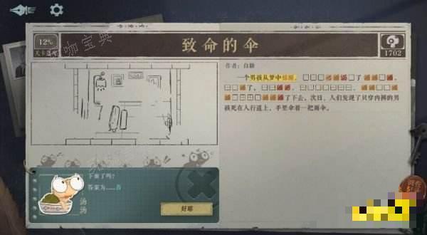 海龟蘑菇汤需要多大内存 海龟蘑菇汤游戏大小介绍