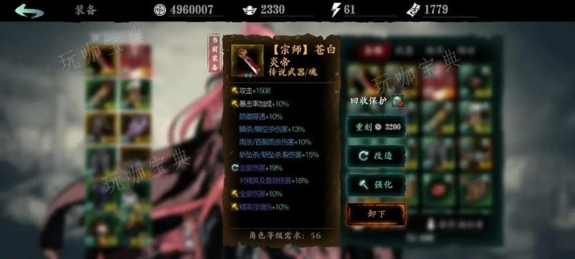 《影之刃3》轻羽武器用什么