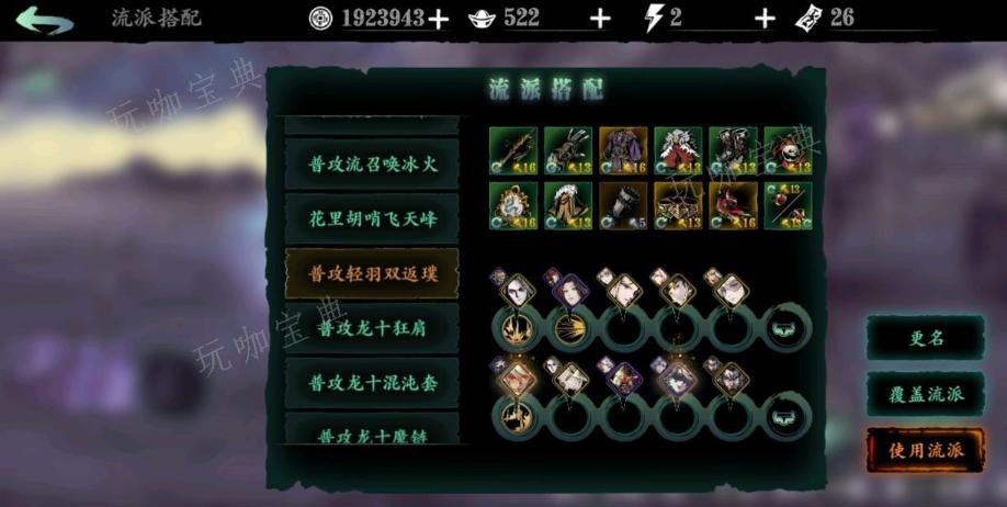 《影之刃3》轻羽武器用什么