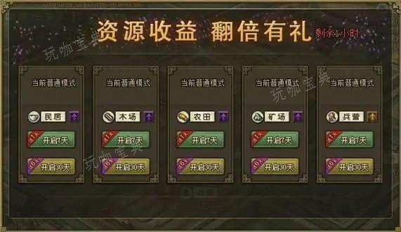 攻城掠地银币要如何获取