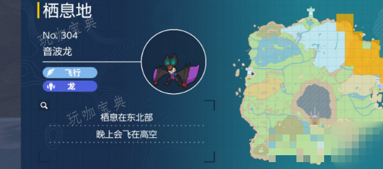《宝可梦朱紫》音波龙抓捕地点一览