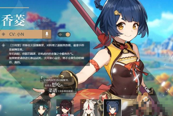 《原神》香菱任务秘境怎么过