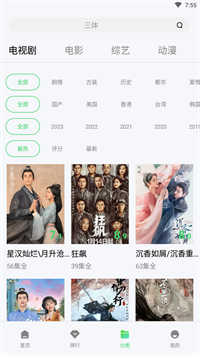 银河视频官方版