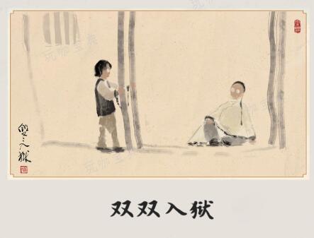 山河旅探第一章全结局怎么达成图四