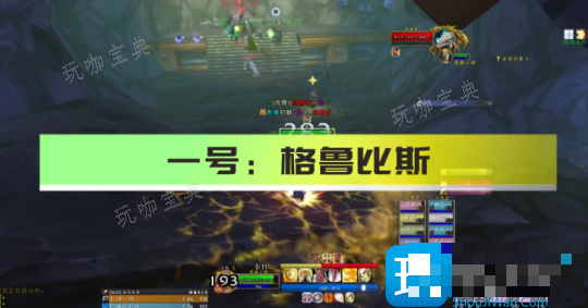 探索赛季怀旧服P2团本攻略 诺莫瑞根1-6号BOSS打法要点