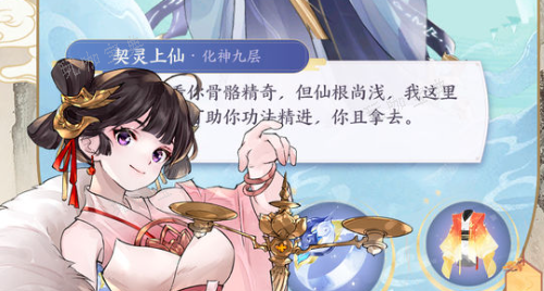 《我的御剑日记》角色排名怎么看