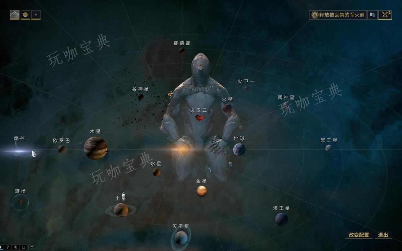 《星际战甲》大地图怎么传送