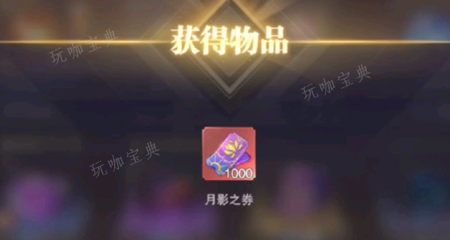 斗罗大陆皮肤券在哪换