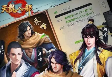 《天龙八部》武圣卡介绍
