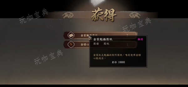 古龙风云录金家傀儡怎么获得图五