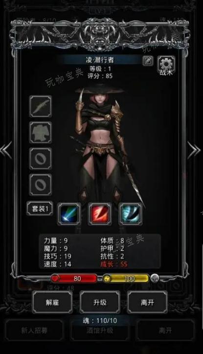 《地下城堡2》诡术巫师维尔塔技能是什么