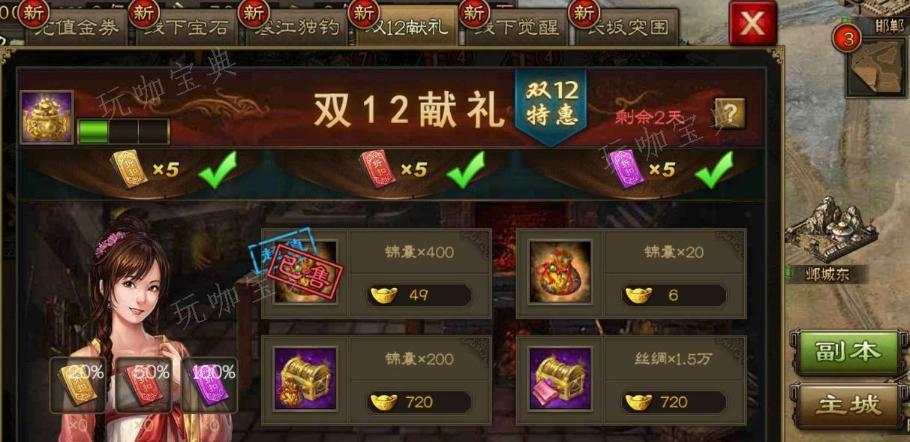 攻城掠地聚宝盆什么意思