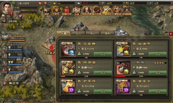 攻城掠地一级王朝是什么