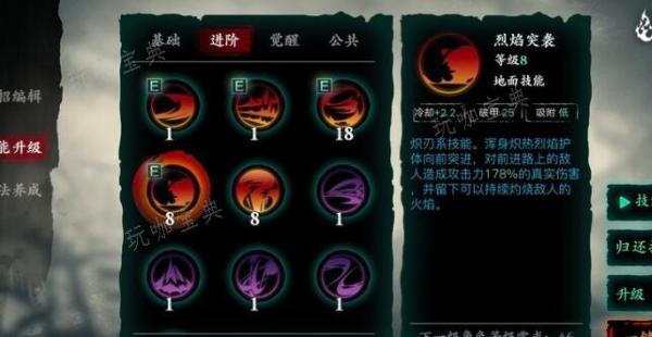 《影之刃3》怎么上两个一样的技能