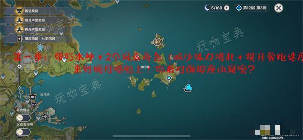 《原神》前往雷神岛方法
