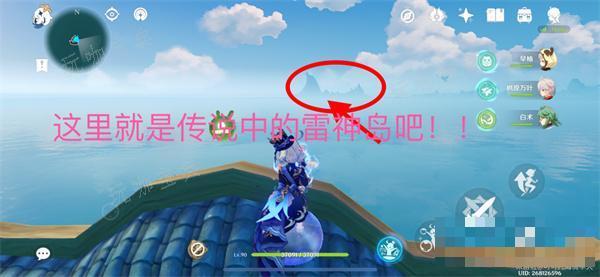 《原神》前往雷神岛方法