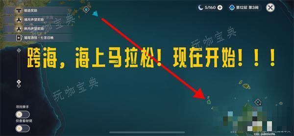 《原神》前往雷神岛方法