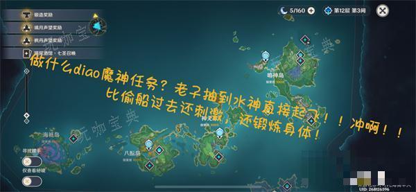 《原神》前往雷神岛方法