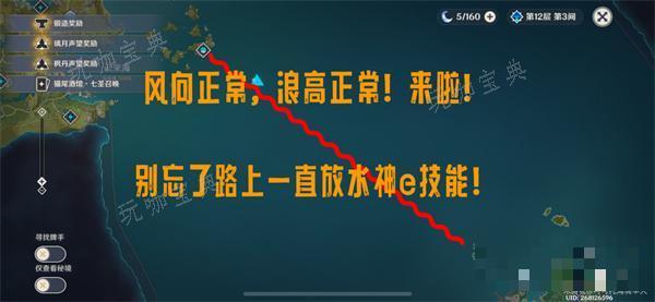《原神》前往雷神岛方法