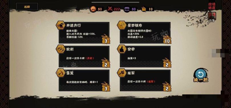 《无悔华夏》夷陵之战陆逊出将入相结局解锁攻略图片2